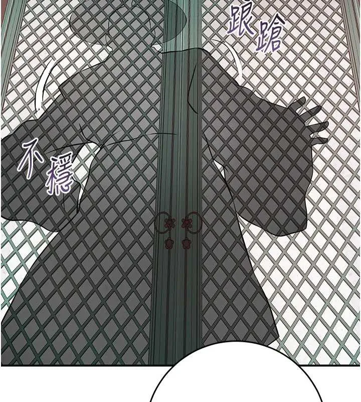 花容濕色:取花點第77話-醉醺醺的大人亂入