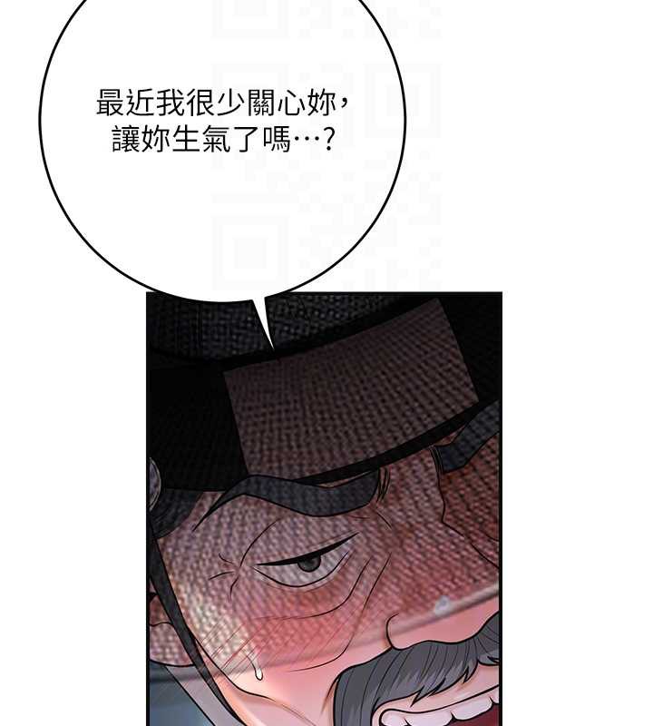 花容湿色:取花点第77話-醉醺醺的大人亂入