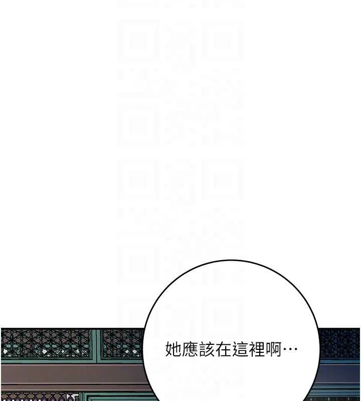 花容濕色:取花點第77話-醉醺醺的大人亂入