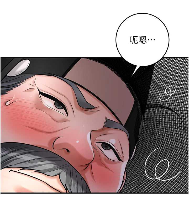 花容湿色:取花点第77話-醉醺醺的大人亂入