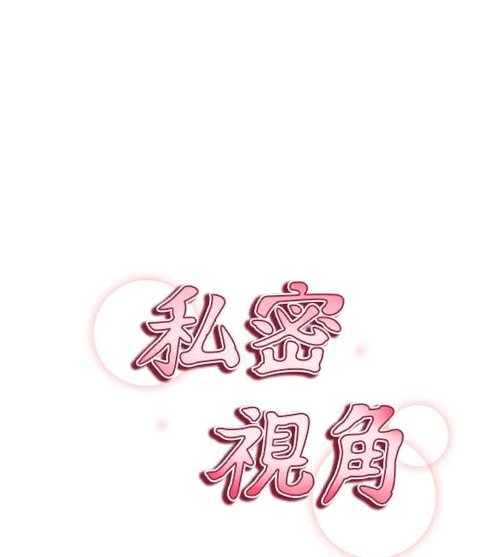 私密视角第55話-教授正忙著被幹&hellip;