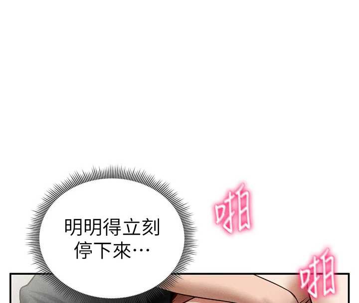 私密视角第55話-教授正忙著被幹&hellip;