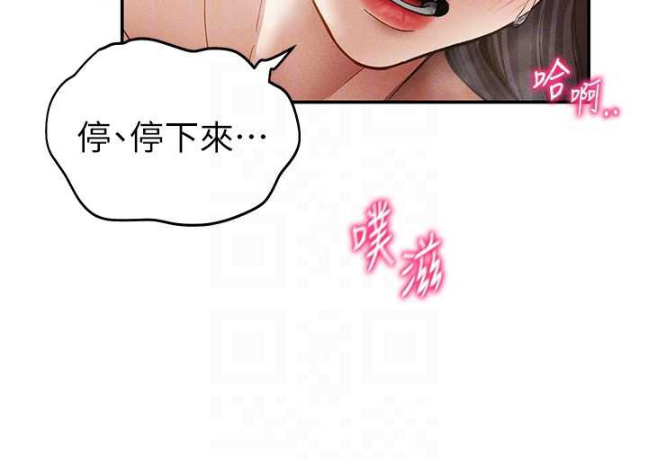 私密视角第55話-教授正忙著被幹&hellip;
