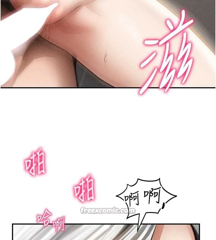 私密視角第55話-教授正忙著被幹&hellip;