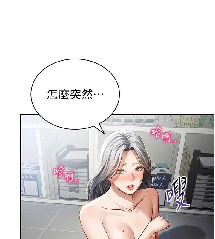 私密视角第55話-教授正忙著被幹&hellip;