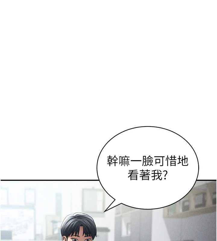 私密视角第55話-教授正忙著被幹&hellip;