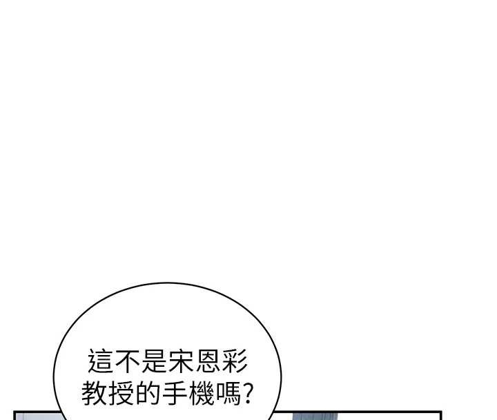 私密视角第55話-教授正忙著被幹&hellip;