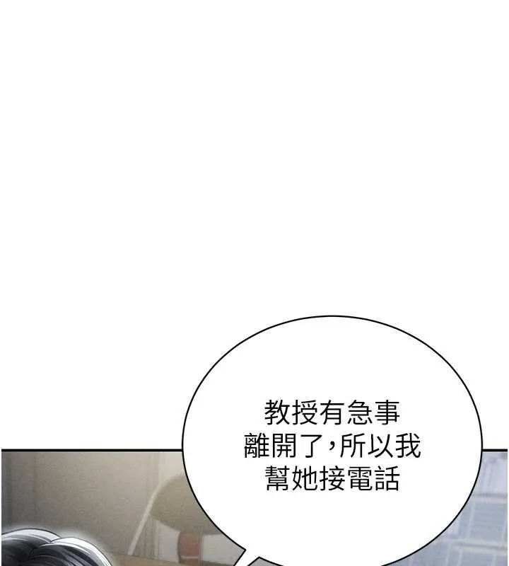 私密視角第55話-教授正忙著被幹&hellip;