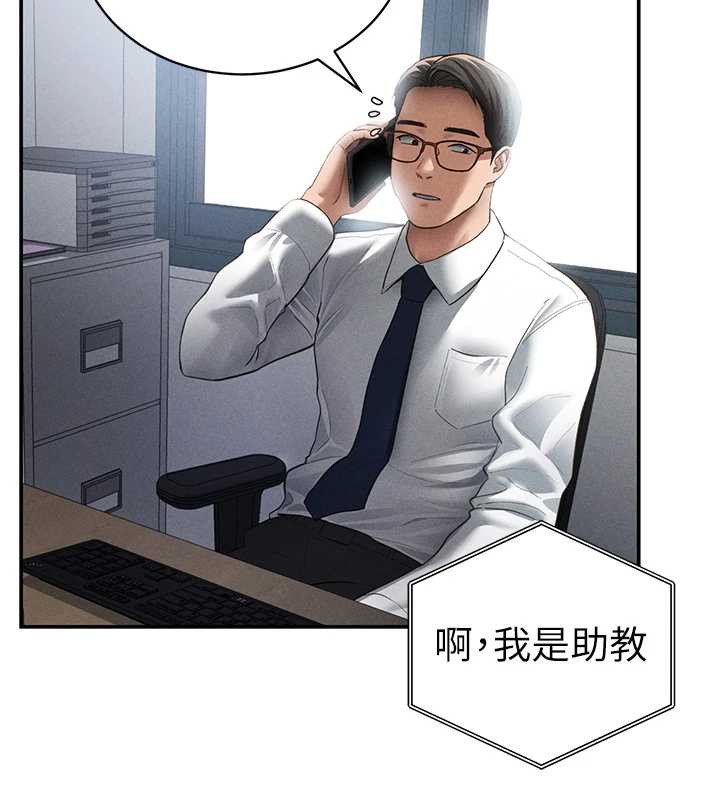 私密视角第55話-教授正忙著被幹&hellip;