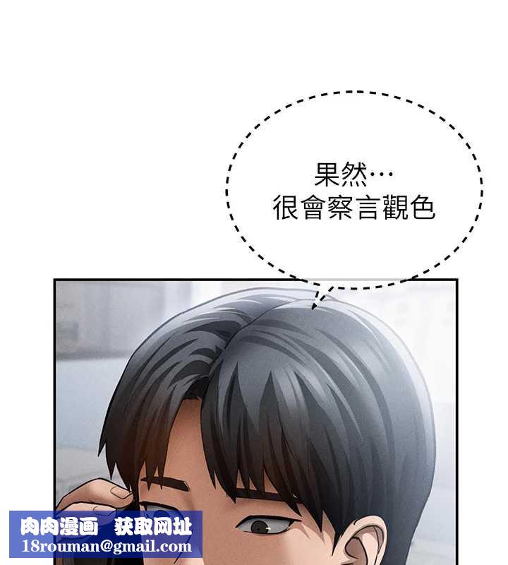 私密视角第55話-教授正忙著被幹&hellip;