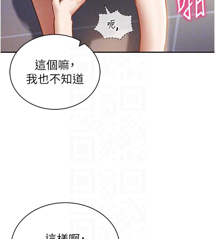 私密视角第55話-教授正忙著被幹&hellip;