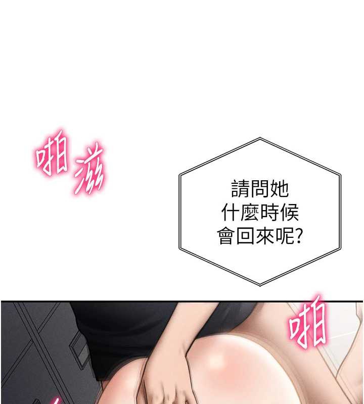 私密视角第55話-教授正忙著被幹&hellip;