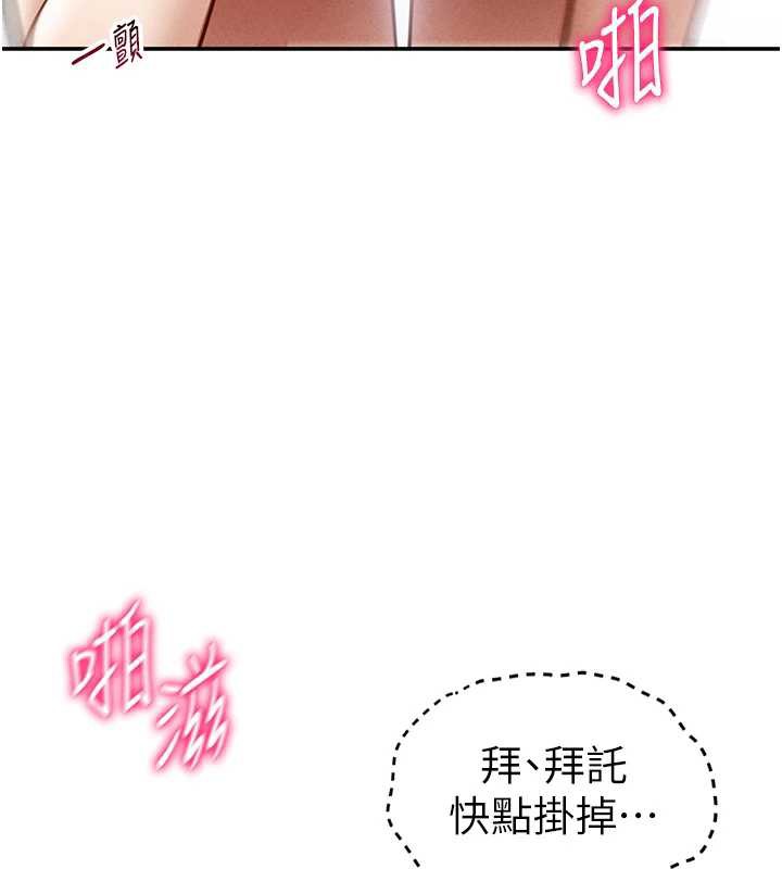 私密视角第55話-教授正忙著被幹&hellip;