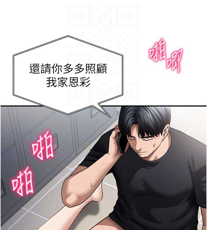 私密视角第55話-教授正忙著被幹&hellip;