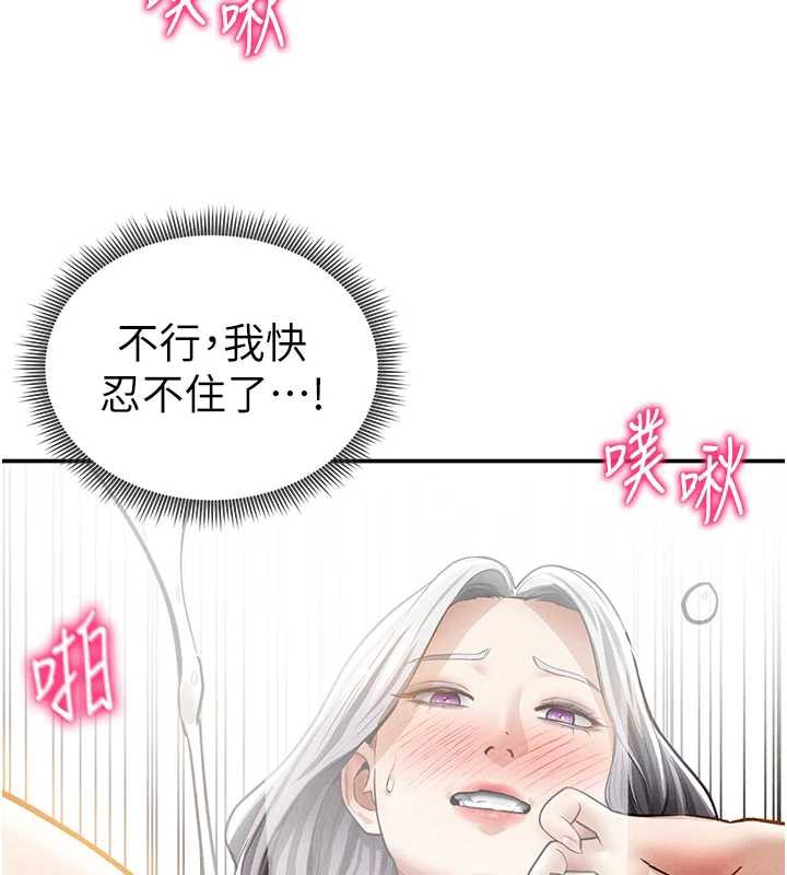私密视角第55話-教授正忙著被幹&hellip;