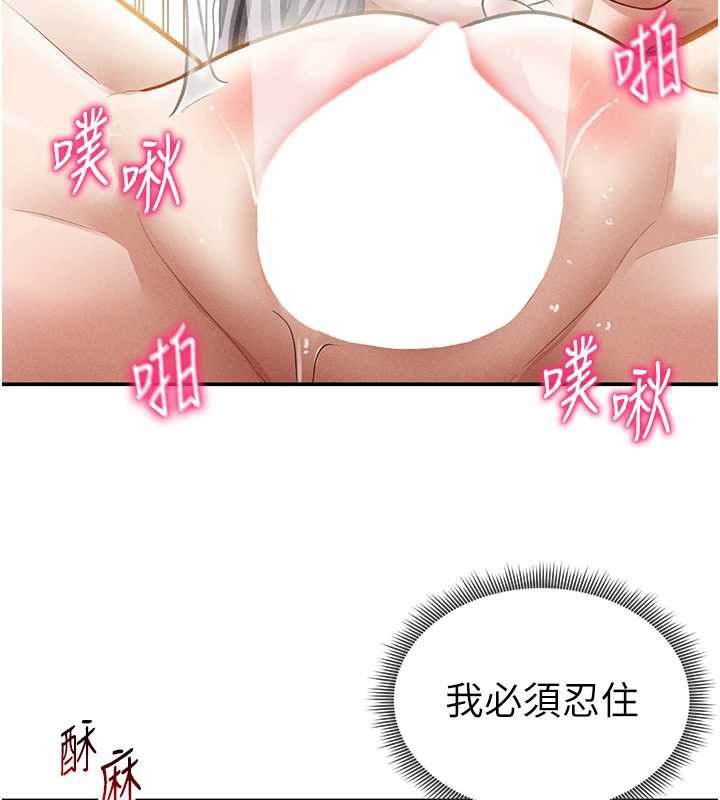 私密视角第55話-教授正忙著被幹&hellip;