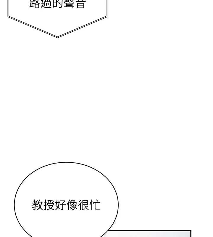 私密视角第55話-教授正忙著被幹&hellip;