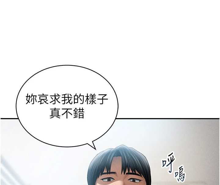 私密视角第55話-教授正忙著被幹&hellip;