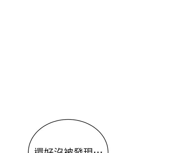 私密视角第55話-教授正忙著被幹&hellip;