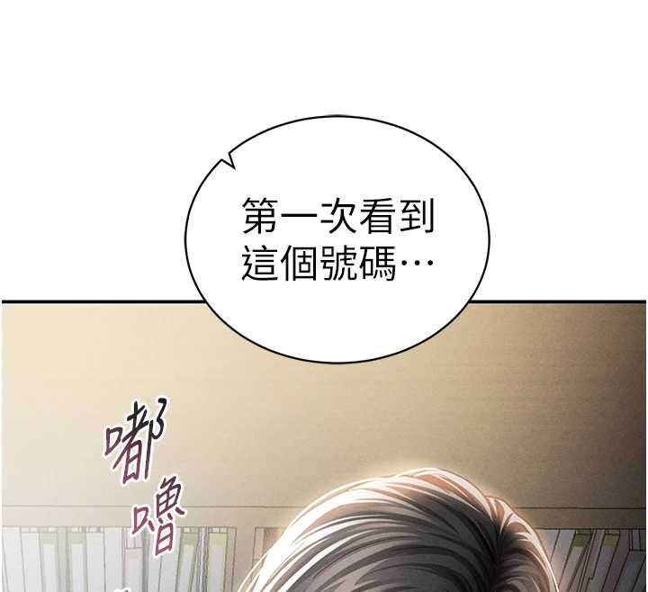 私密视角第55話-教授正忙著被幹&hellip;