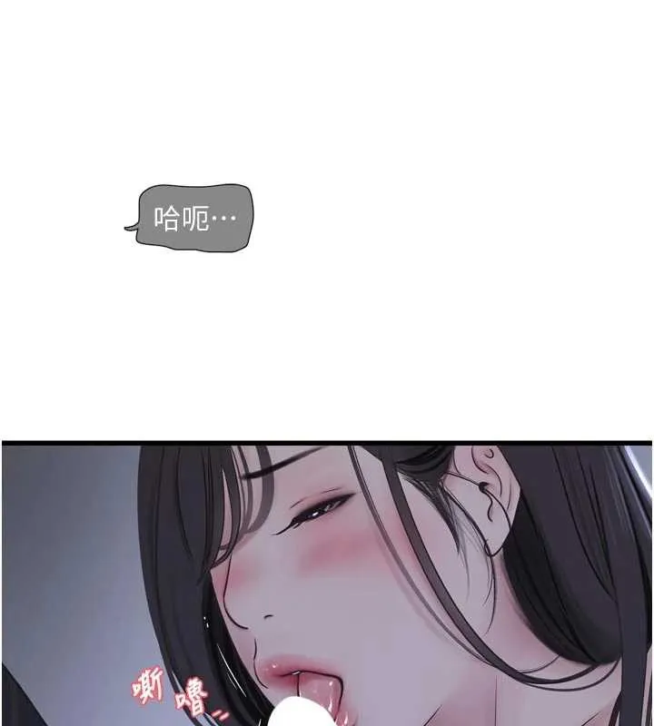 水電工日誌第111話-我就愛碰別人的東西