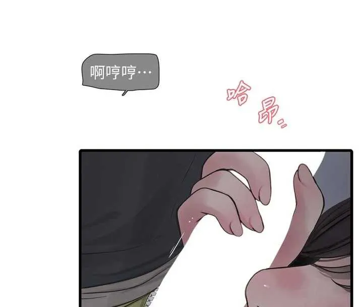 水電工日誌第111話-我就愛碰別人的東西