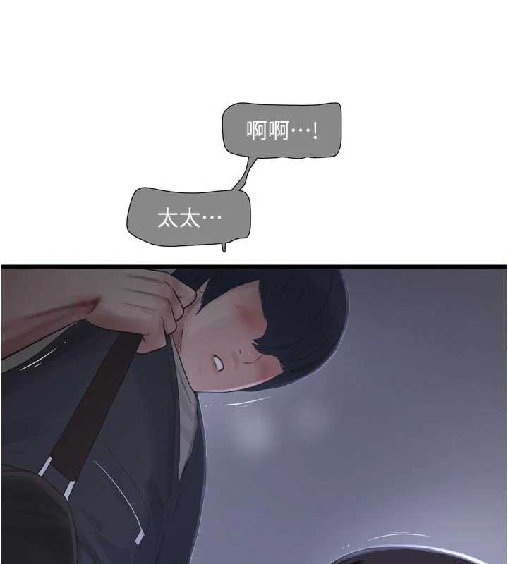 水电工日誌第111話-我就愛碰別人的東西