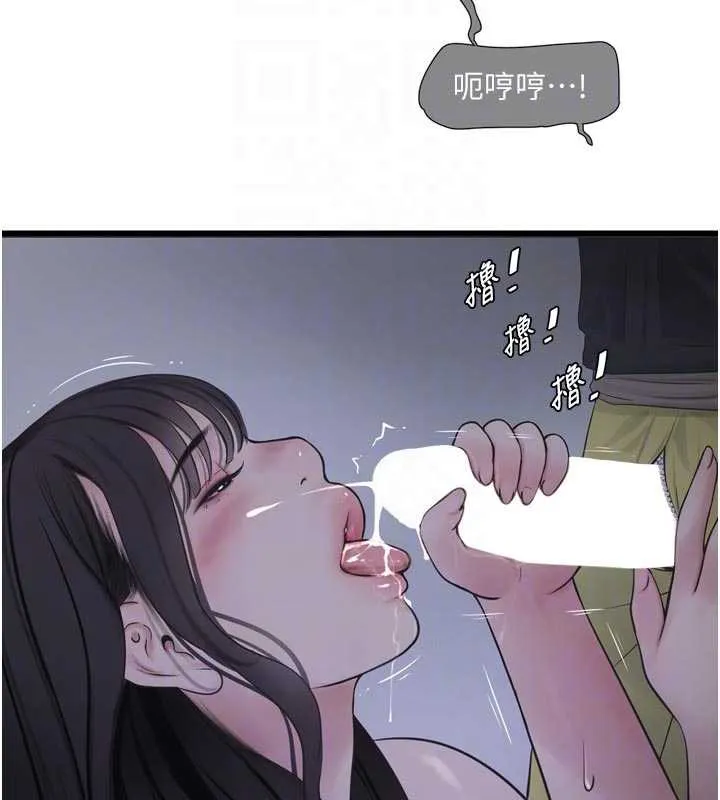 水電工日誌第111話-我就愛碰別人的東西