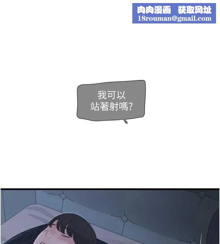 水電工日誌第111話-我就愛碰別人的東西