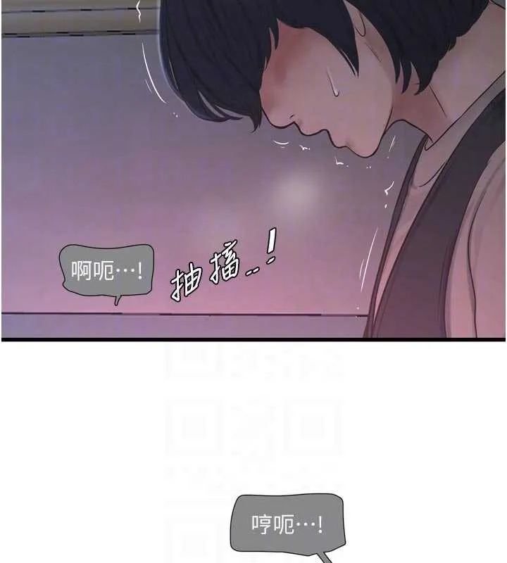 水電工日誌第111話-我就愛碰別人的東西