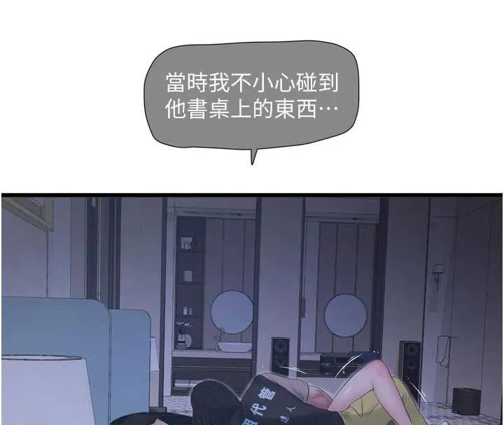 水電工日誌第111話-我就愛碰別人的東西
