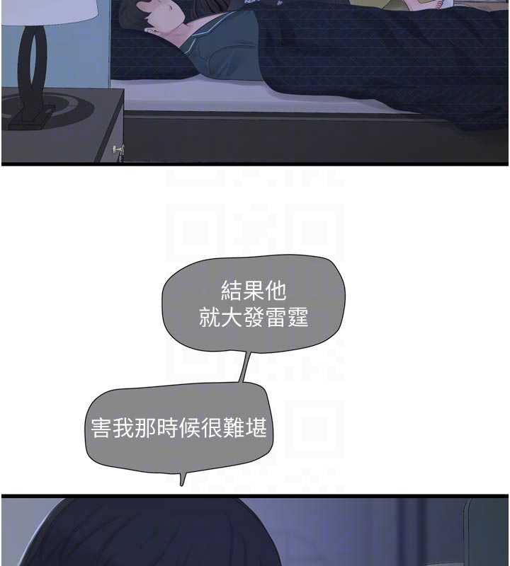 水电工日誌第111話-我就愛碰別人的東西