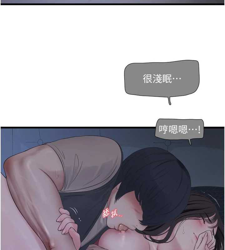 水电工日誌第111話-我就愛碰別人的東西