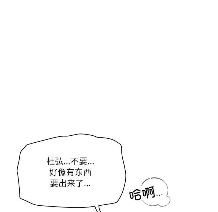 财阀家的女婿第54話