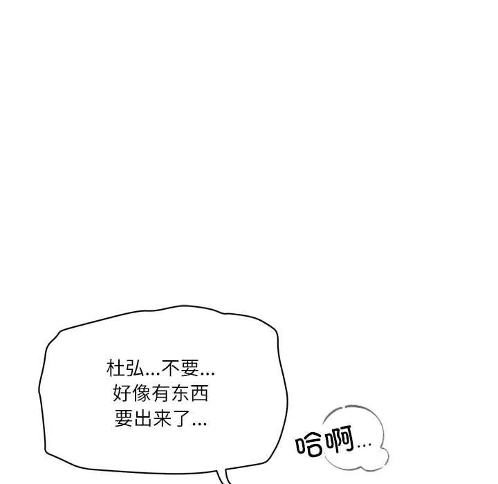 财阀家的女婿第54話