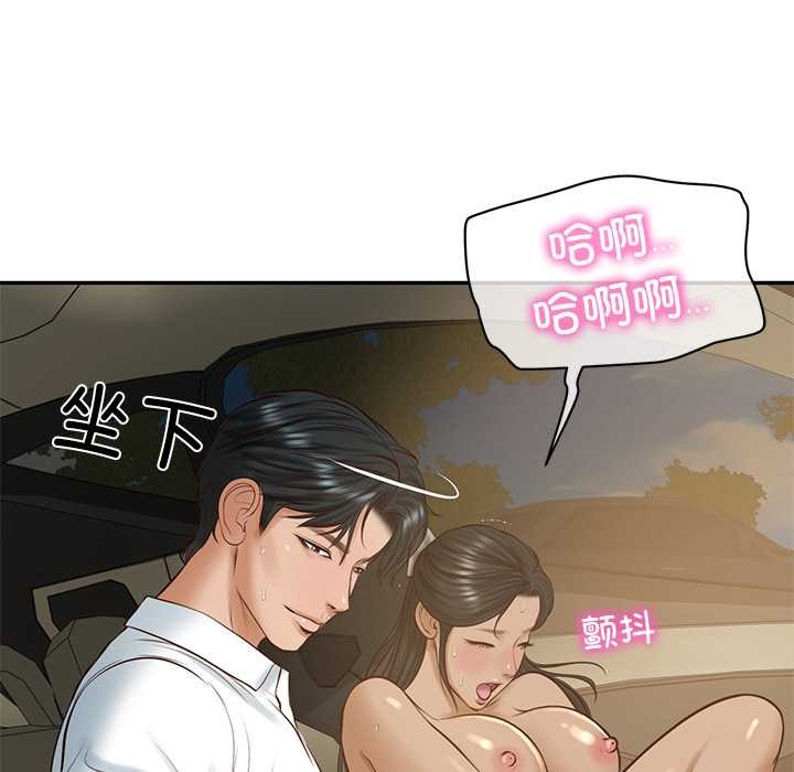 财阀家的女婿第54話