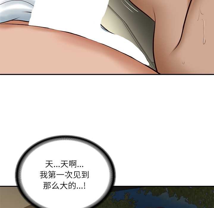 财阀家的女婿第54話