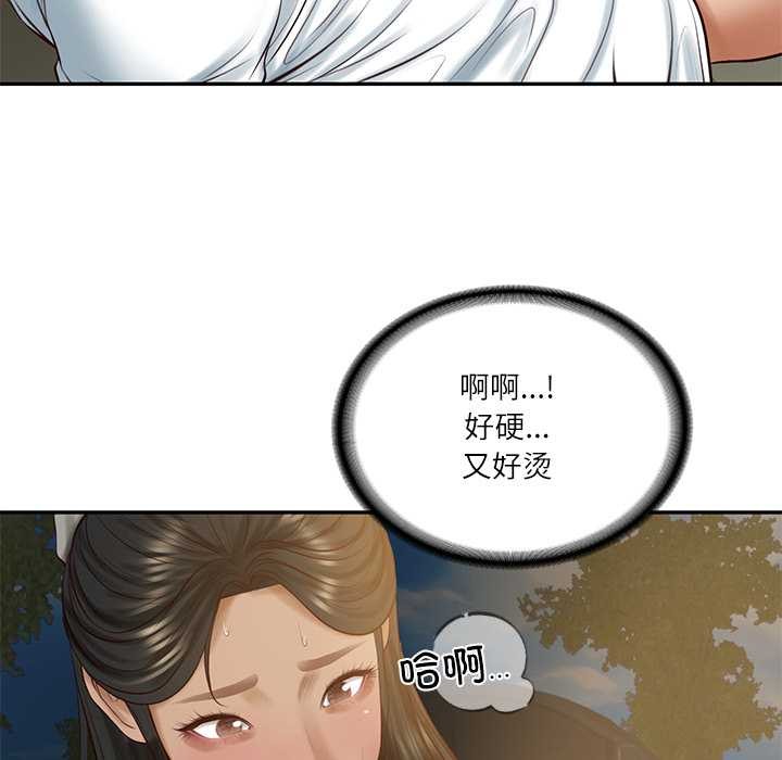 财阀家的女婿第54話
