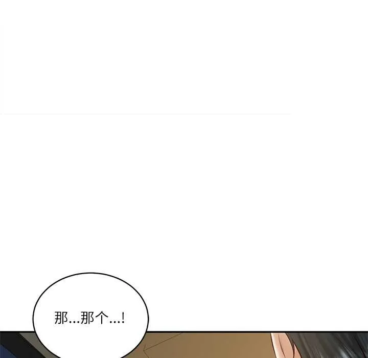 财阀家的女婿第54話