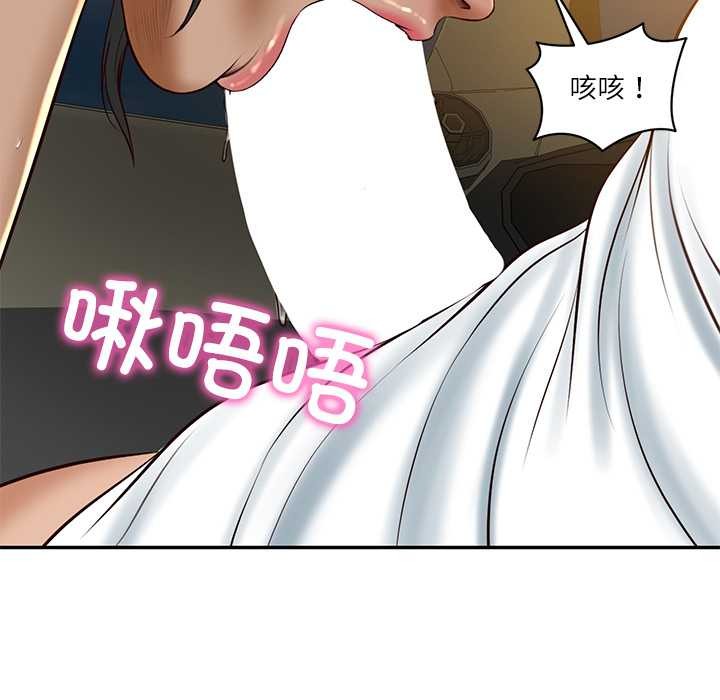 财阀家的女婿第54話
