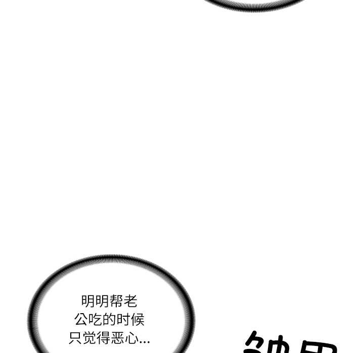 财阀家的女婿第54話