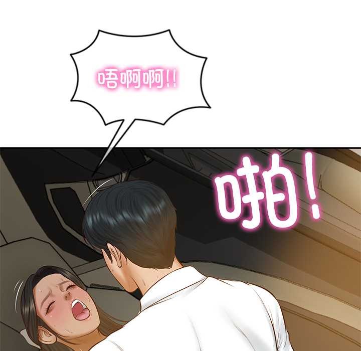 财阀家的女婿第54話