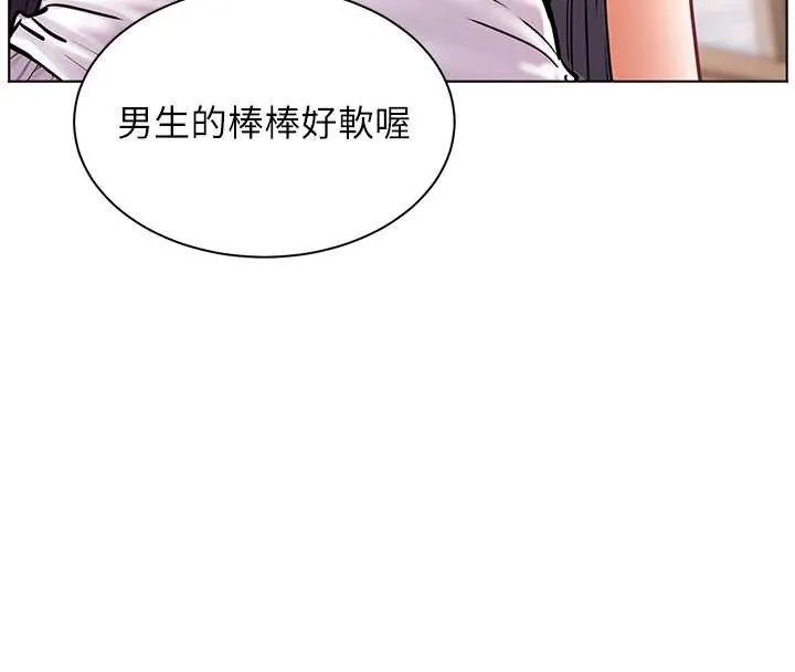 老師的親密指導第73話-捅破假玩咖處女鮑