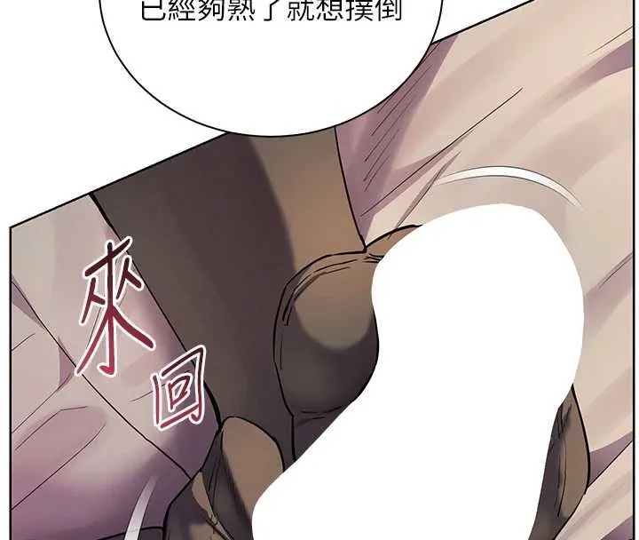 老師的親密指導第73話-捅破假玩咖處女鮑