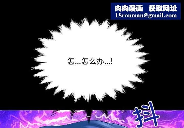 房間裏的心跳第8話