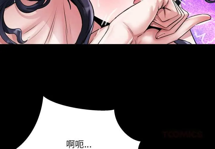 房間裏的心跳第8話