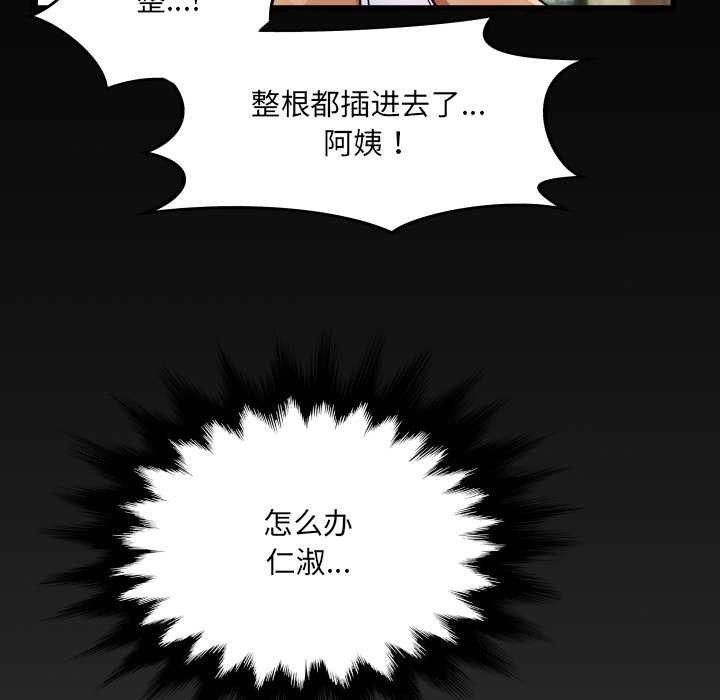 房间裏的心跳第8話