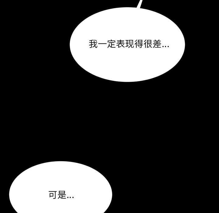 房間裏的心跳第8話