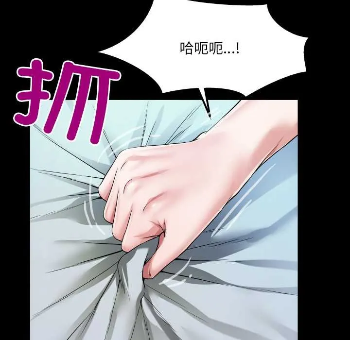 房間裏的心跳第8話