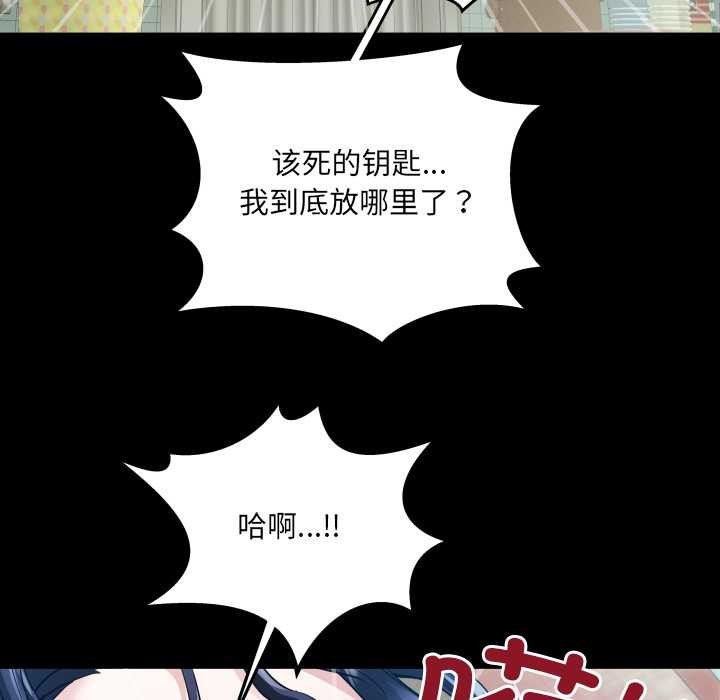 房间裏的心跳第8話